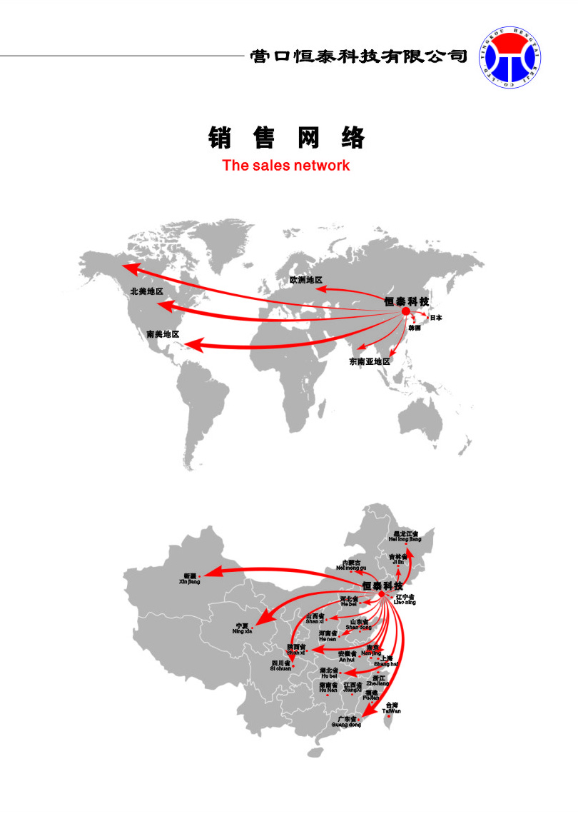 營(yíng)銷(xiāo)網(wǎng)絡(luò ).jpg