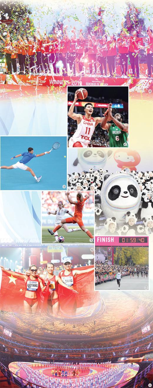 2019國內國際十大體育新聞，來(lái)了！